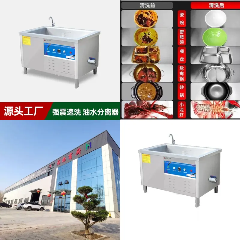 Ultrasonic Dishwasher Sink Integrated - 초음파 식기세척기, 상업용, 설치 불필요, 자동