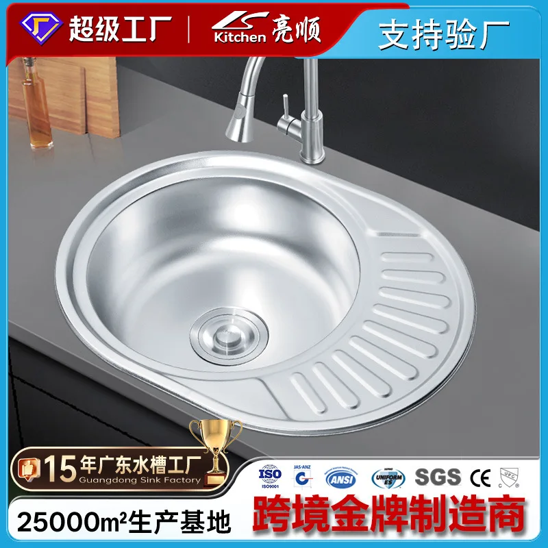Small Dishwasher For Apartment - 5745 원형 세면대, 스테인리스 스틸 싱크대,